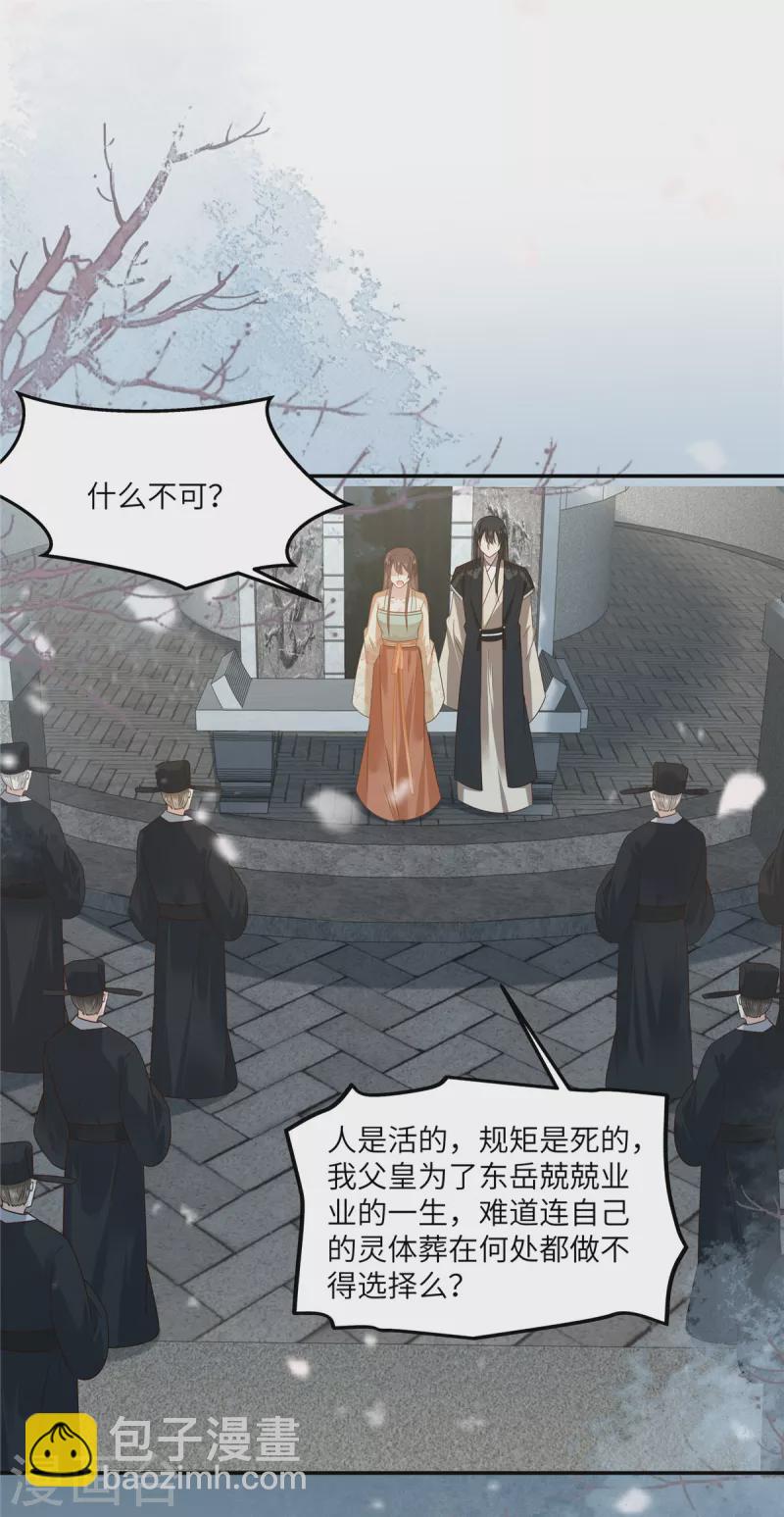 第232话 苏轻盈就是云灵12