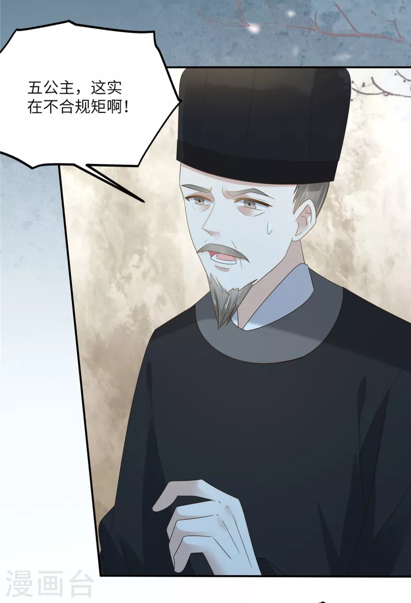 第232话 苏轻盈就是云灵13