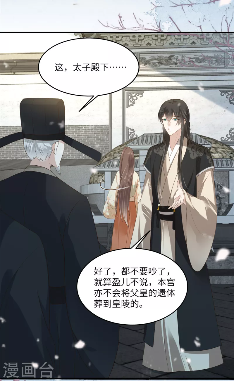 第232话 苏轻盈就是云灵15