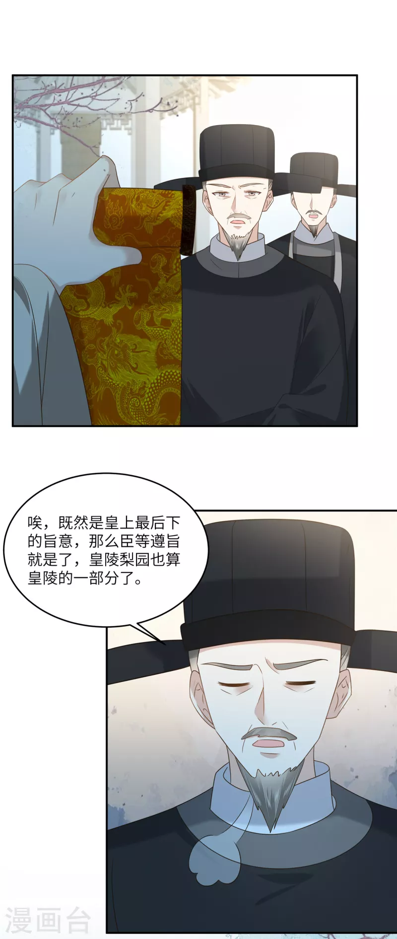 第232话 苏轻盈就是云灵18