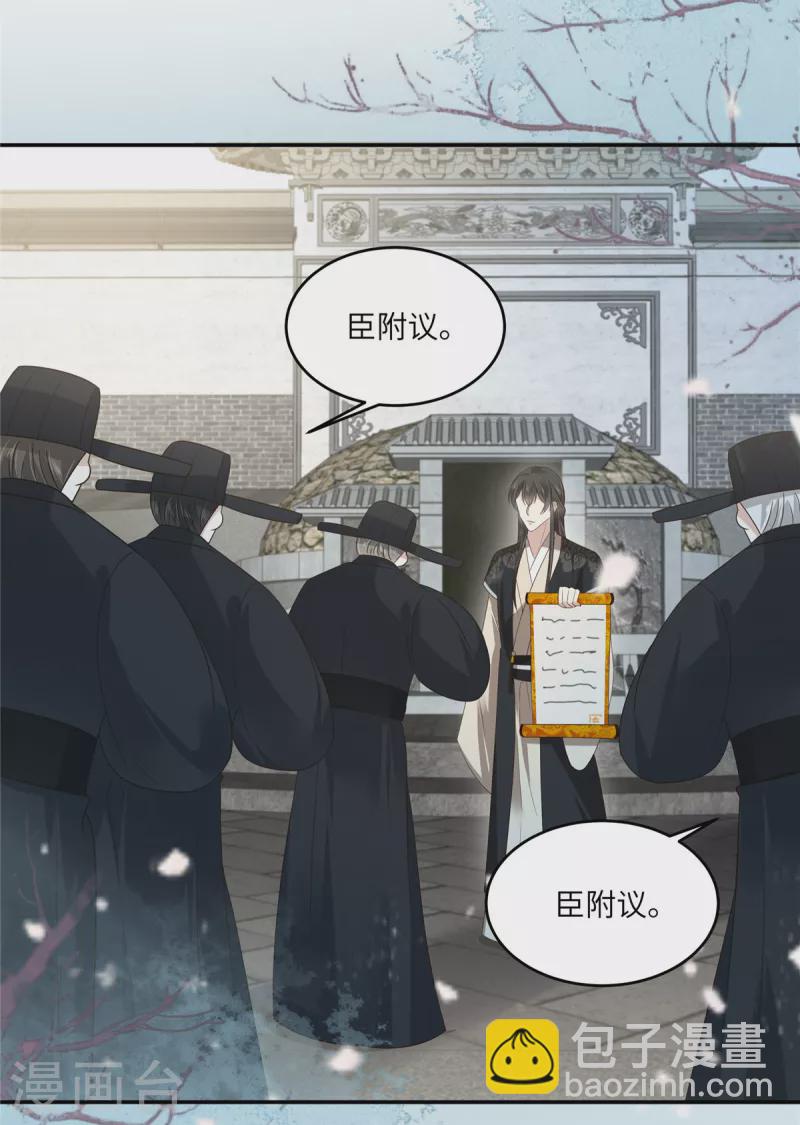 第232话 苏轻盈就是云灵19