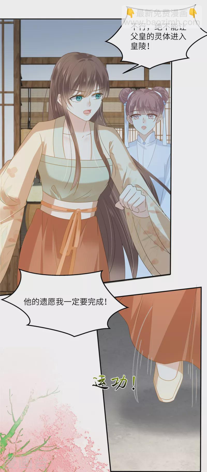 第232话 苏轻盈就是云灵2