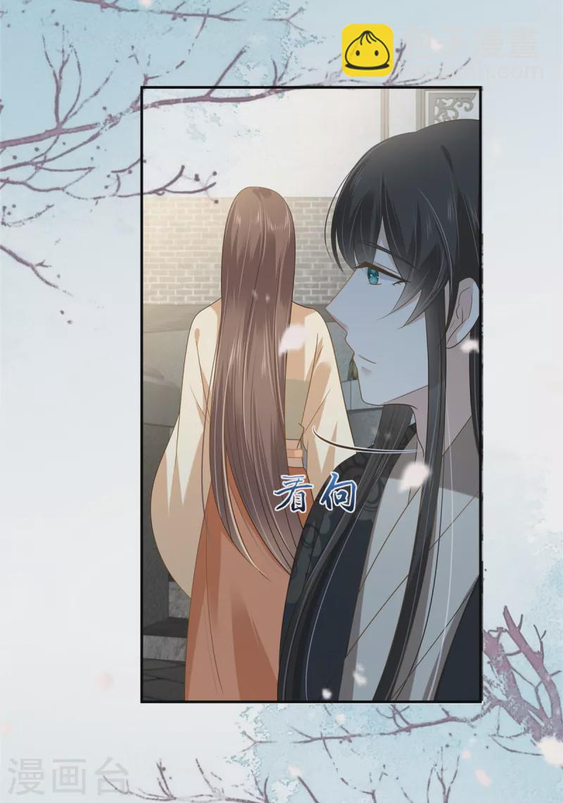 第232话 苏轻盈就是云灵20