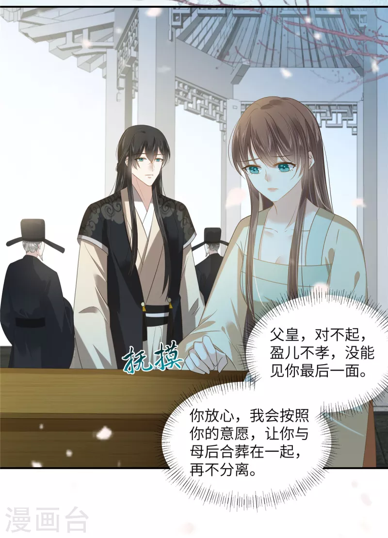 第232话 苏轻盈就是云灵21