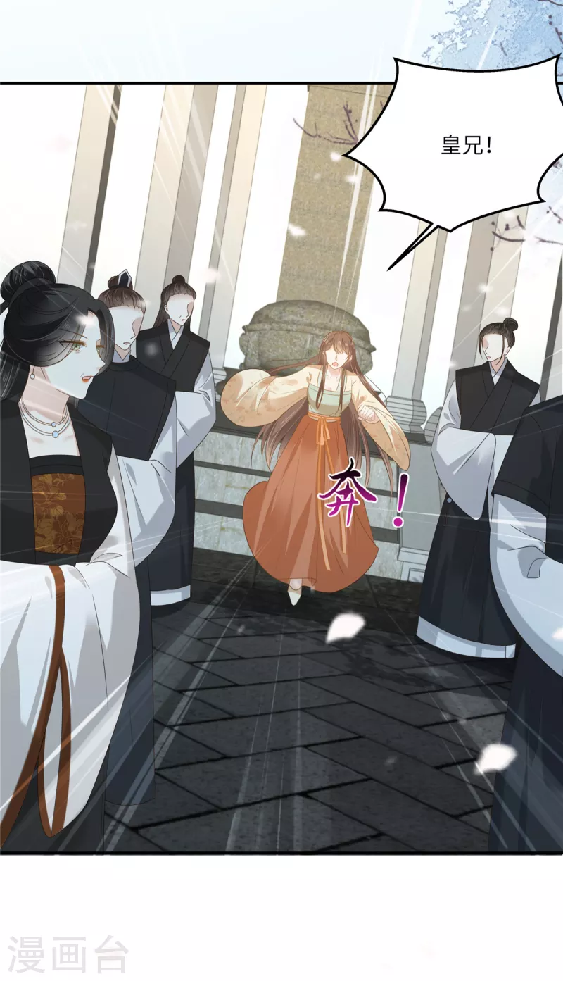 第232话 苏轻盈就是云灵5
