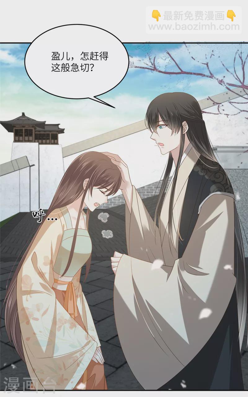 第232话 苏轻盈就是云灵6