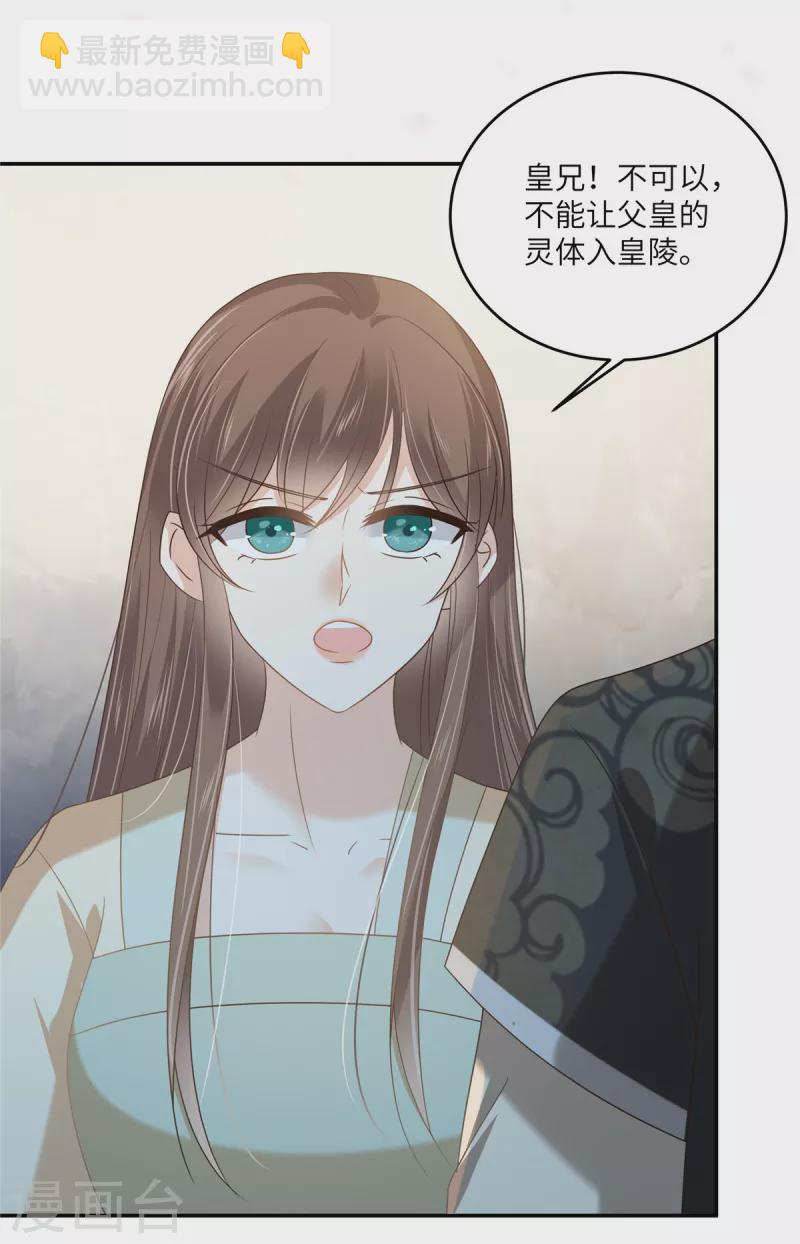第232话 苏轻盈就是云灵7