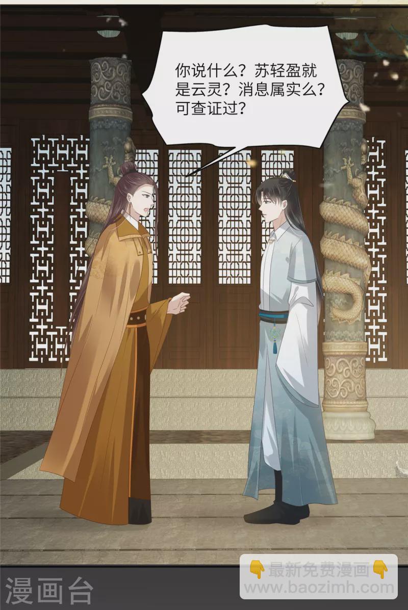 第233话 亲耳听到她的答案1