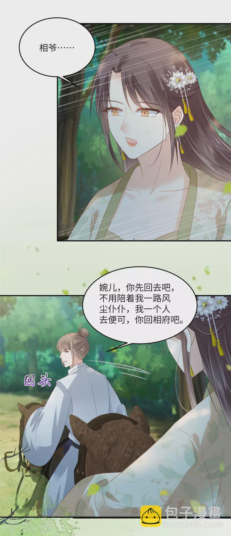 第233话 亲耳听到她的答案14