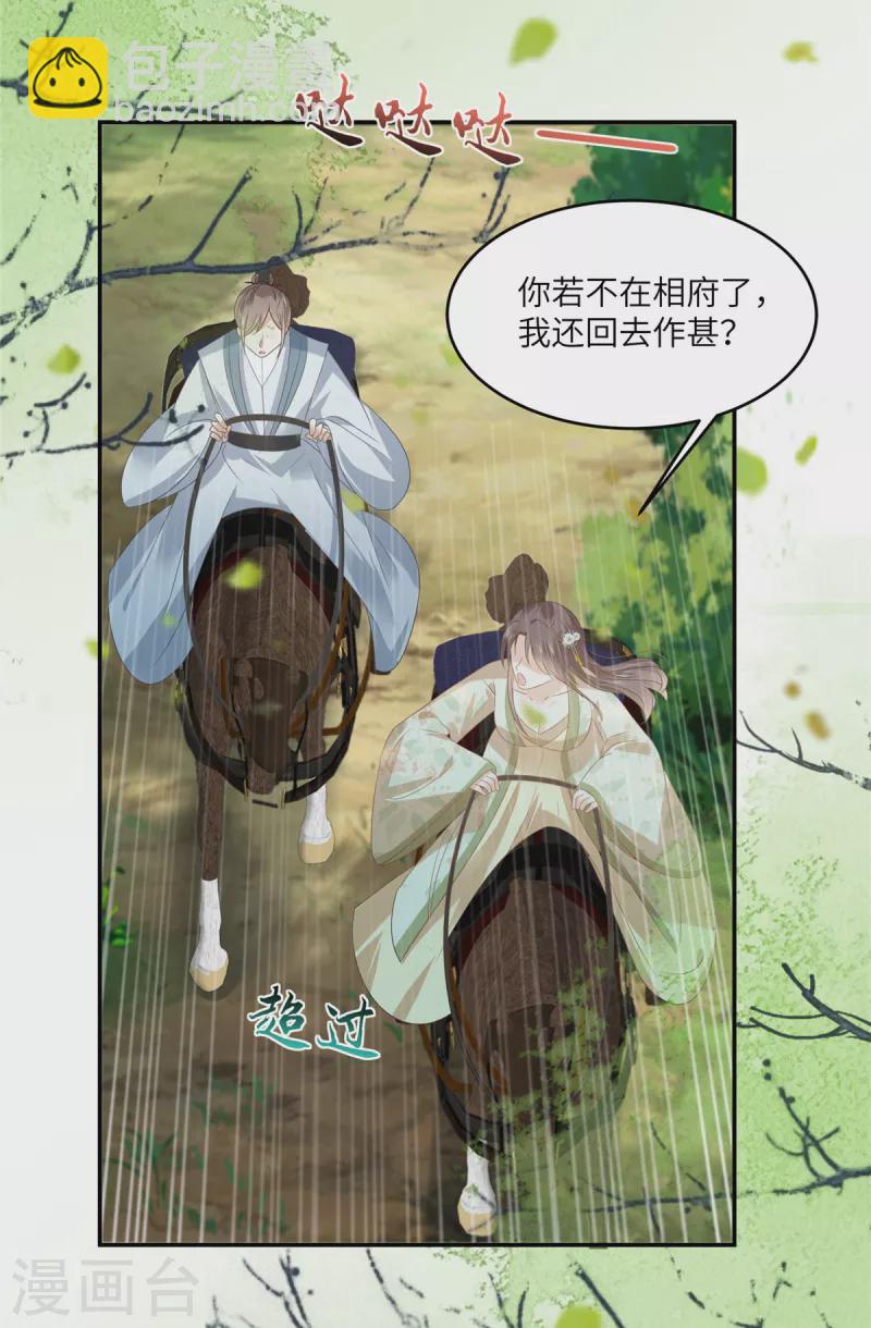 第233话 亲耳听到她的答案15