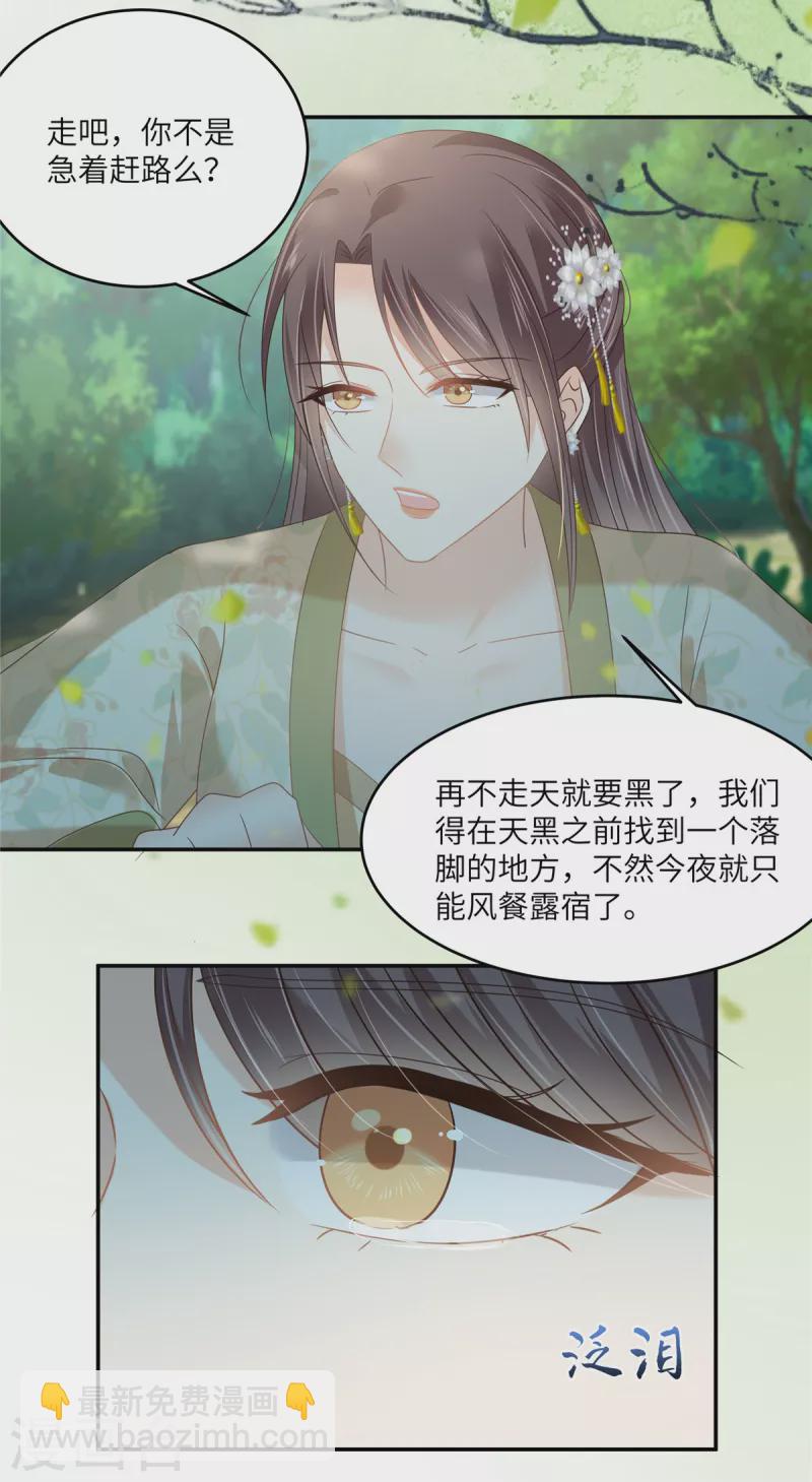 第233话 亲耳听到她的答案16