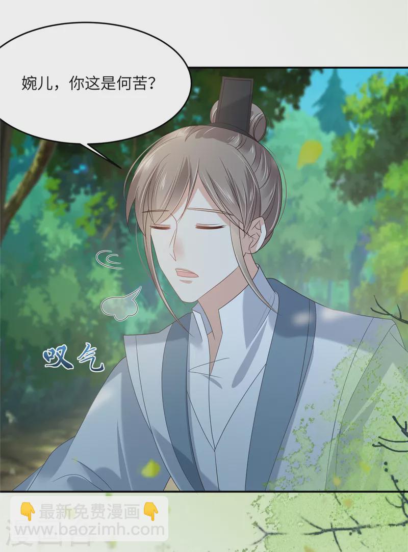 第233话 亲耳听到她的答案17