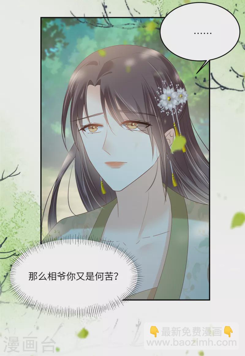 第233话 亲耳听到她的答案18