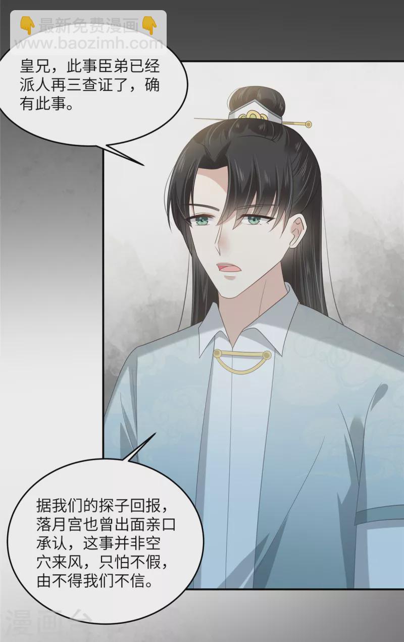 第233话 亲耳听到她的答案2
