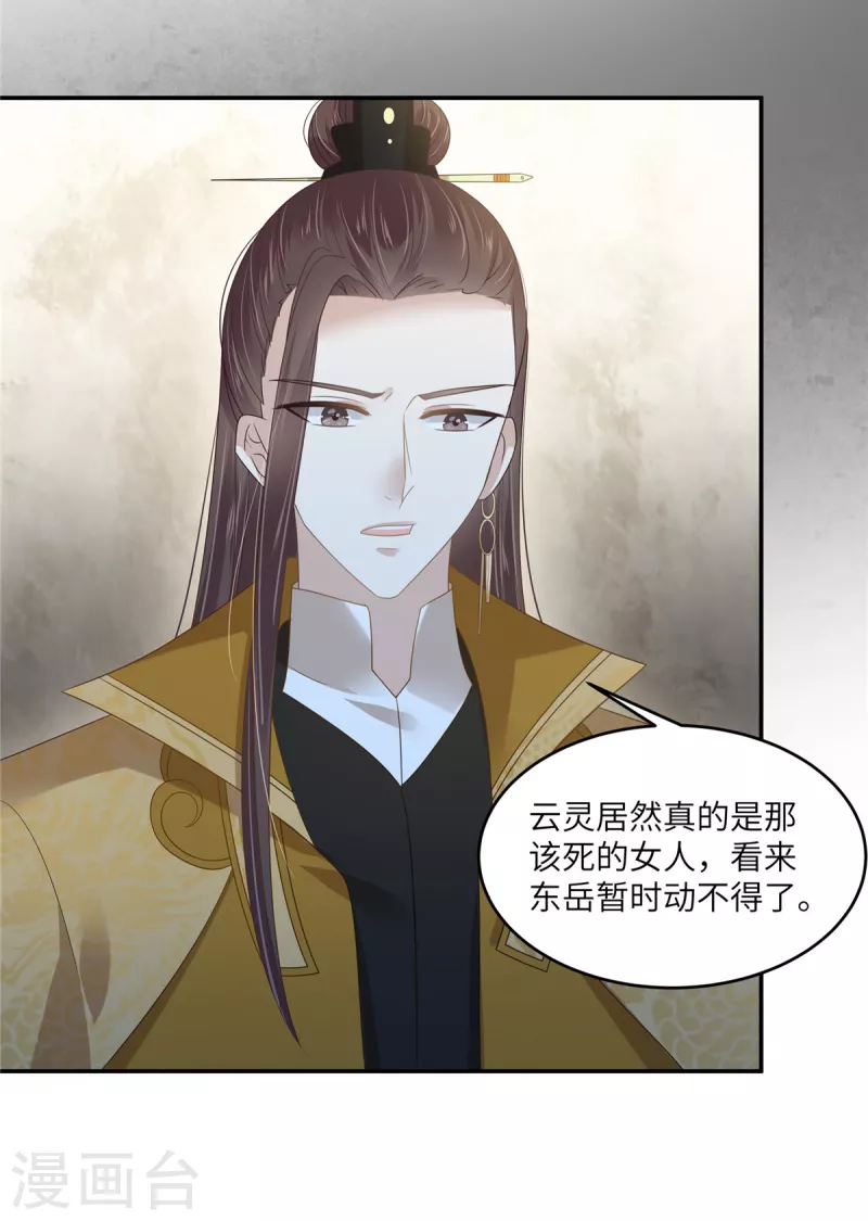 第233话 亲耳听到她的答案3