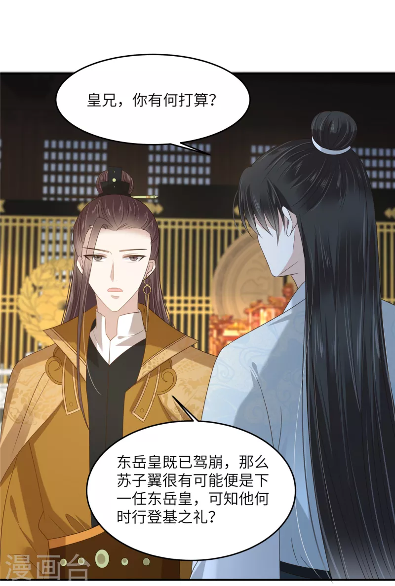 第233话 亲耳听到她的答案4