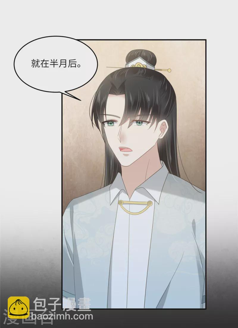 第233话 亲耳听到她的答案5