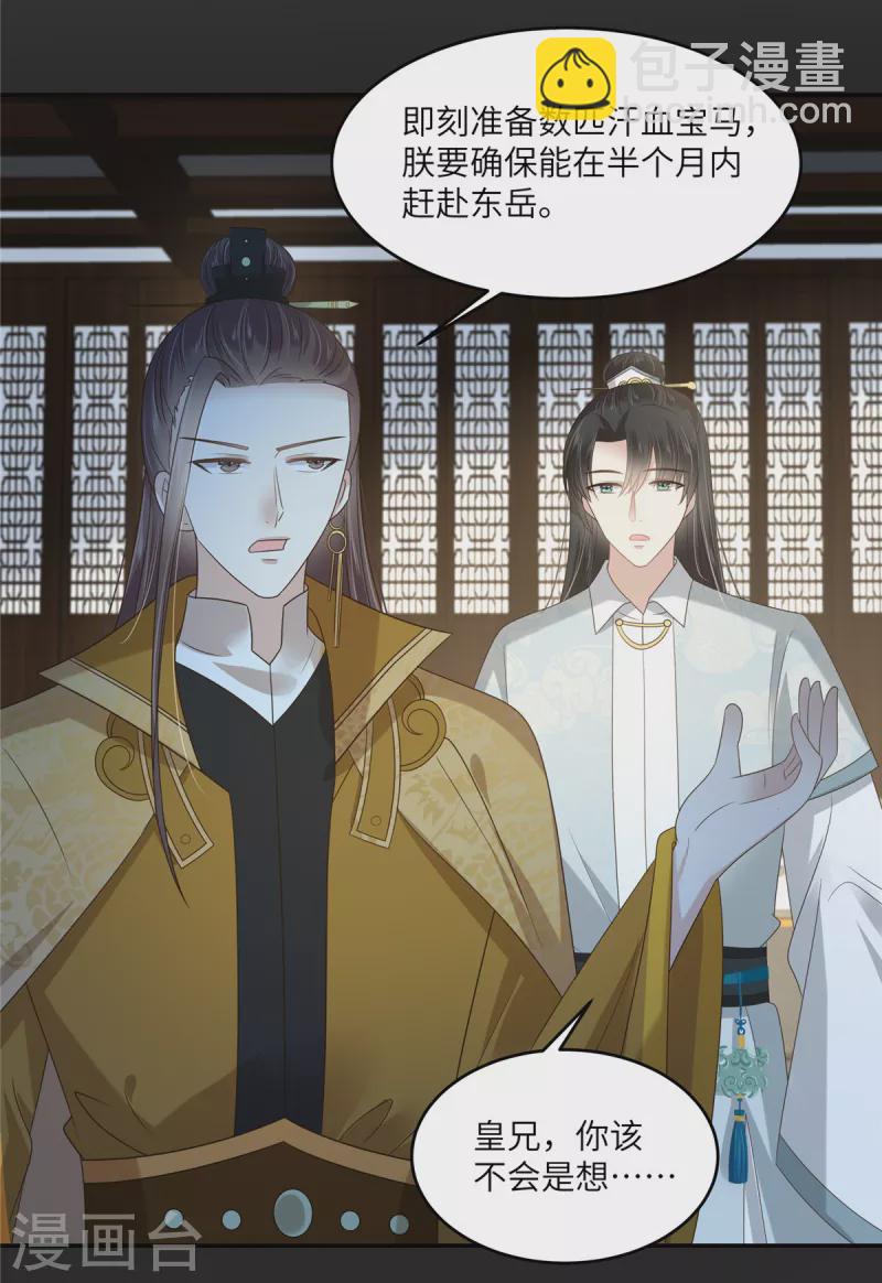 第233话 亲耳听到她的答案6