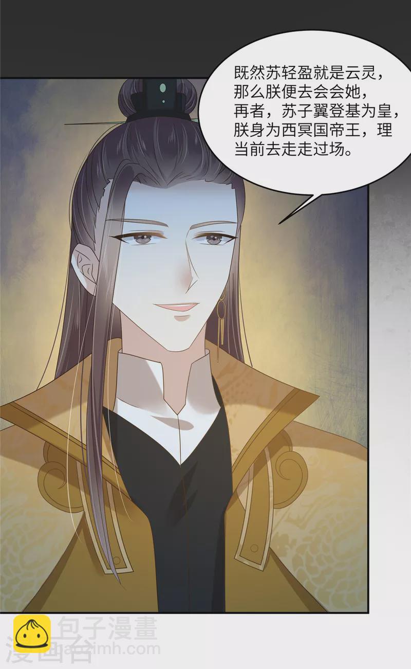 第233话 亲耳听到她的答案7