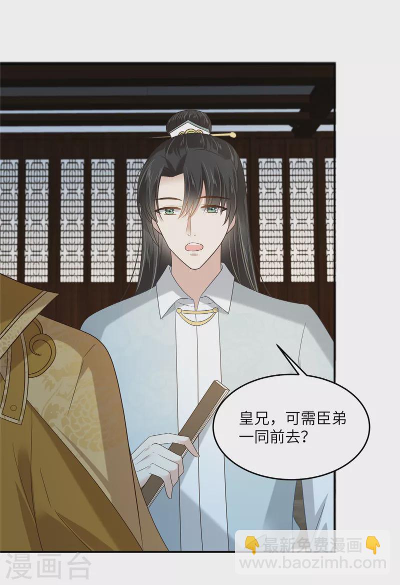 第233话 亲耳听到她的答案9