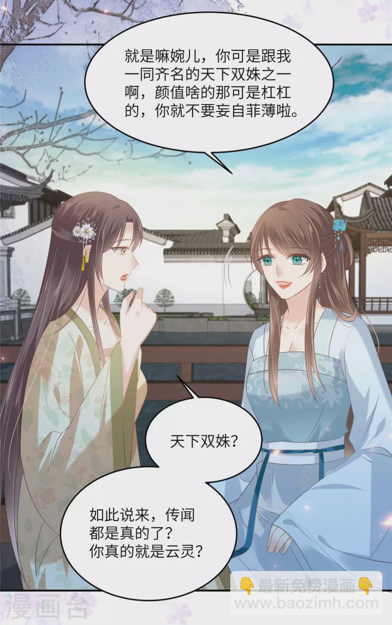 第234话 是我要找你18