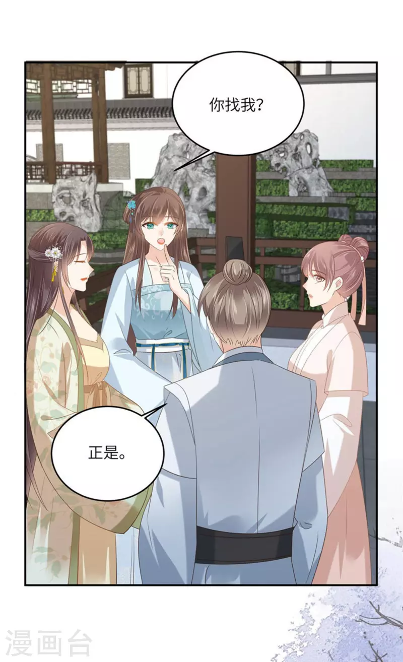 第235话 三年前的情债0