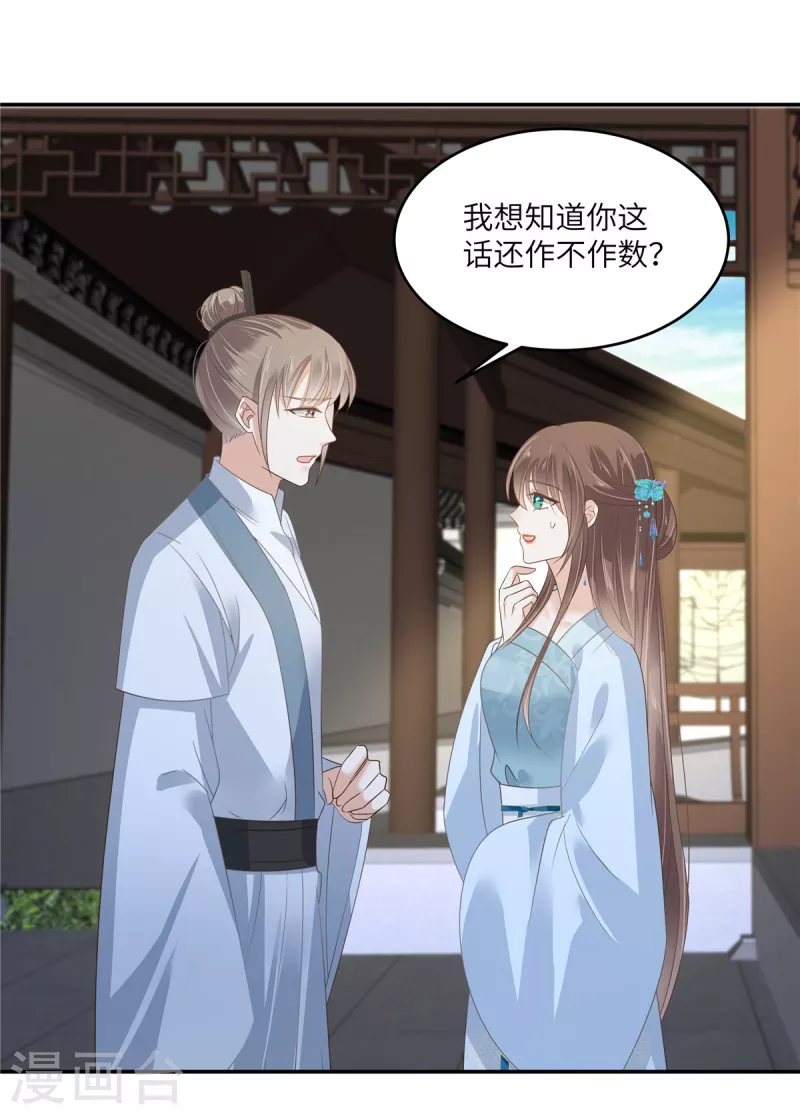 第235话 三年前的情债13