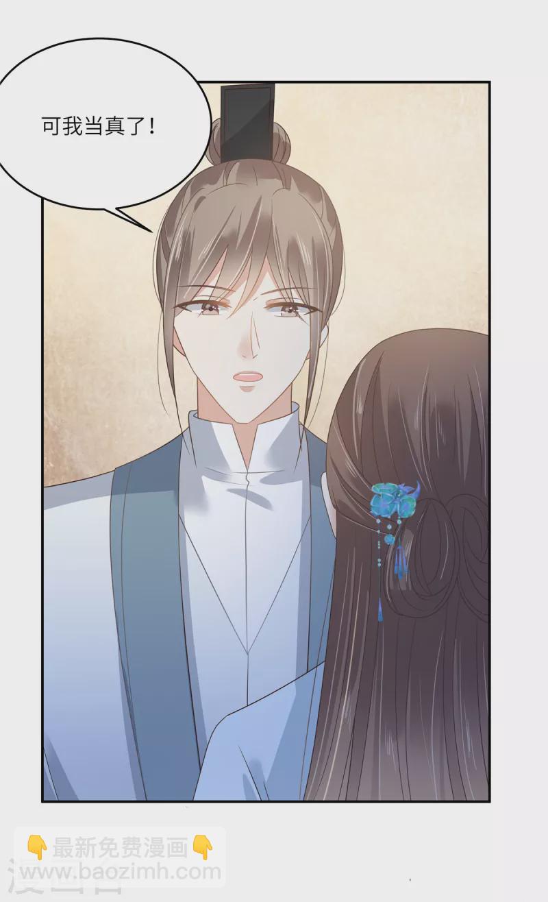 第235话 三年前的情债16