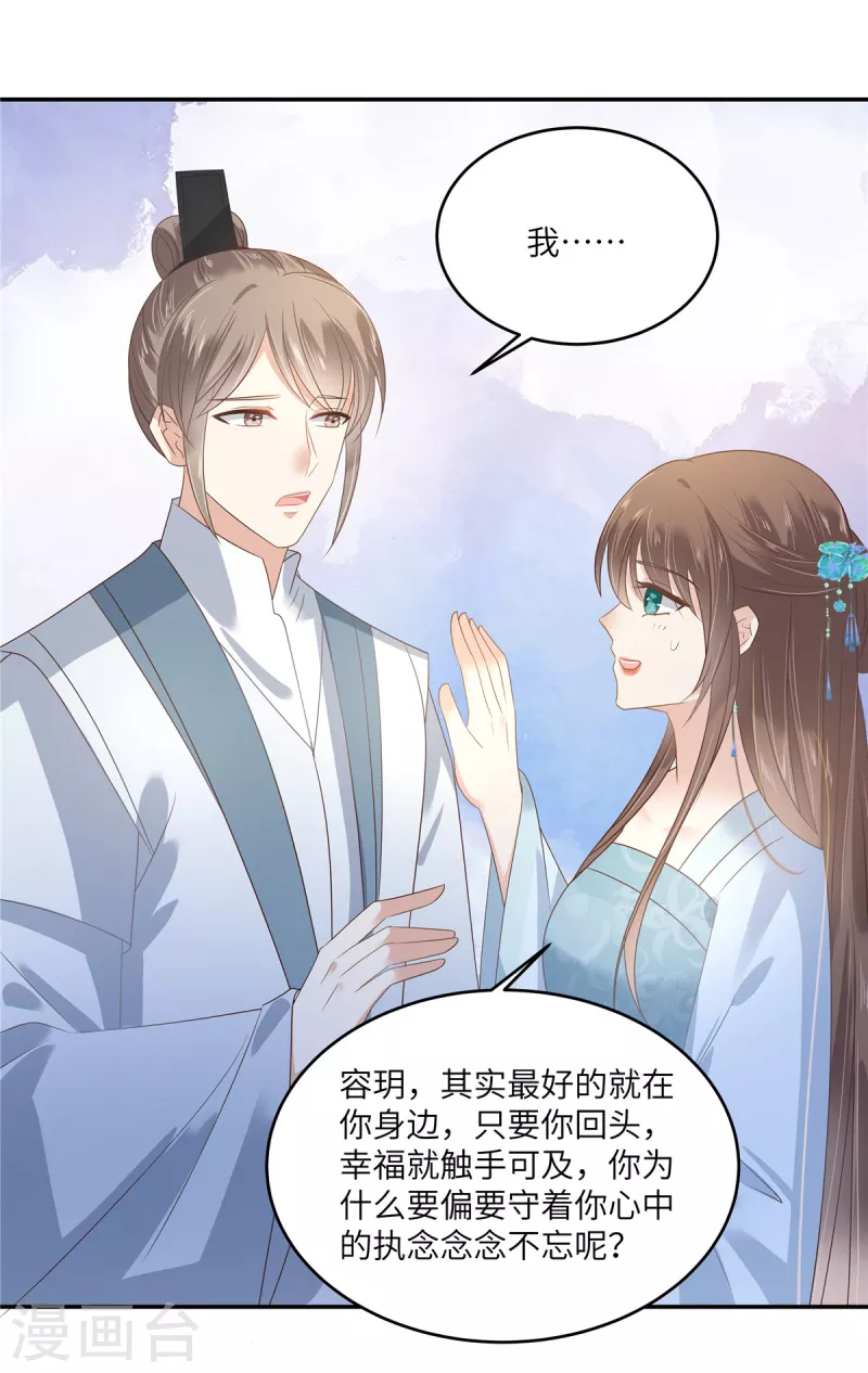 第235话 三年前的情债19
