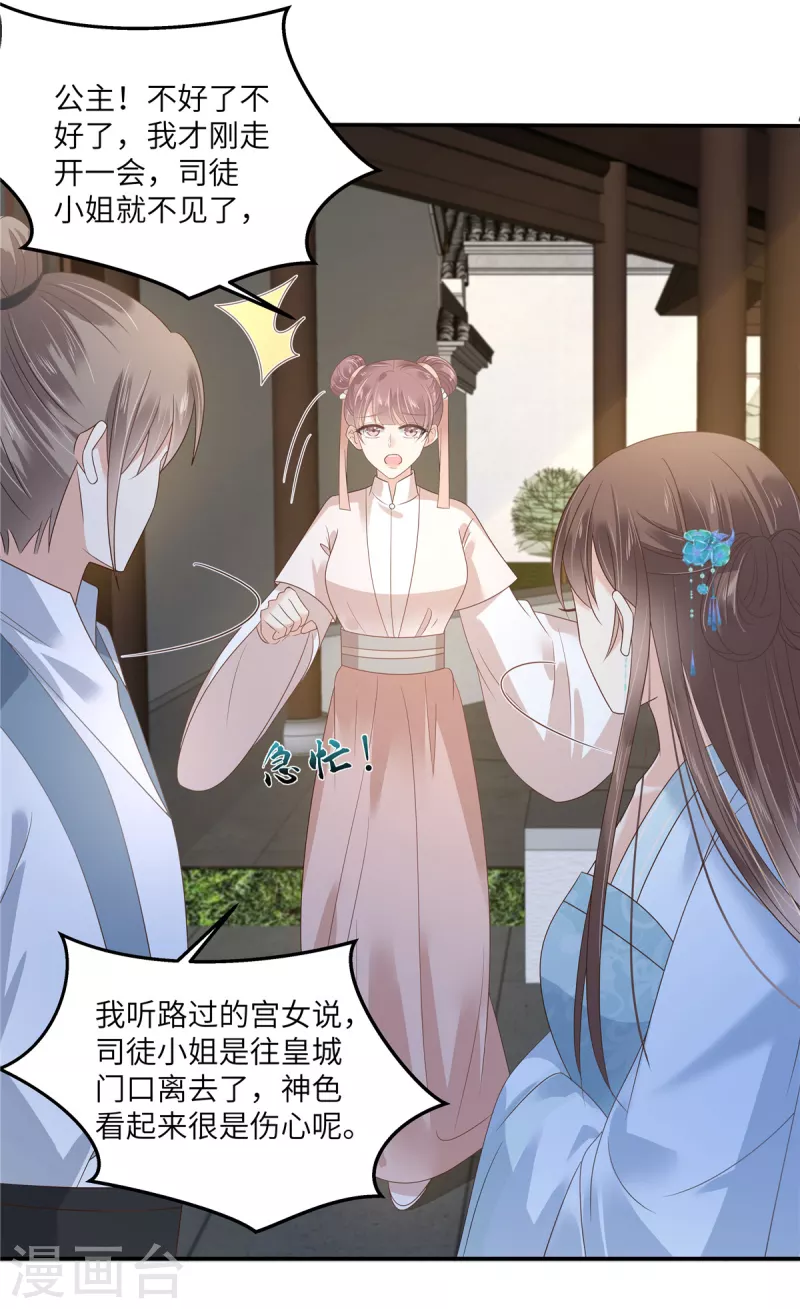 第235话 三年前的情债20
