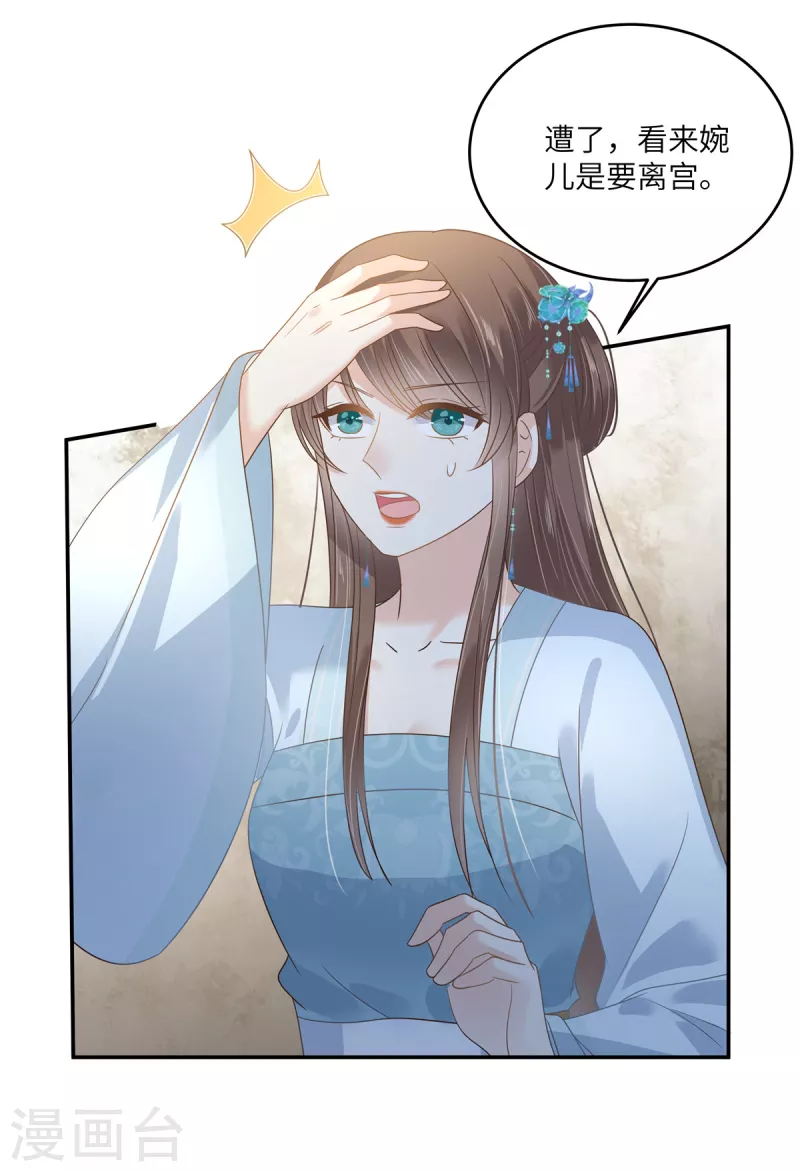 第235话 三年前的情债21