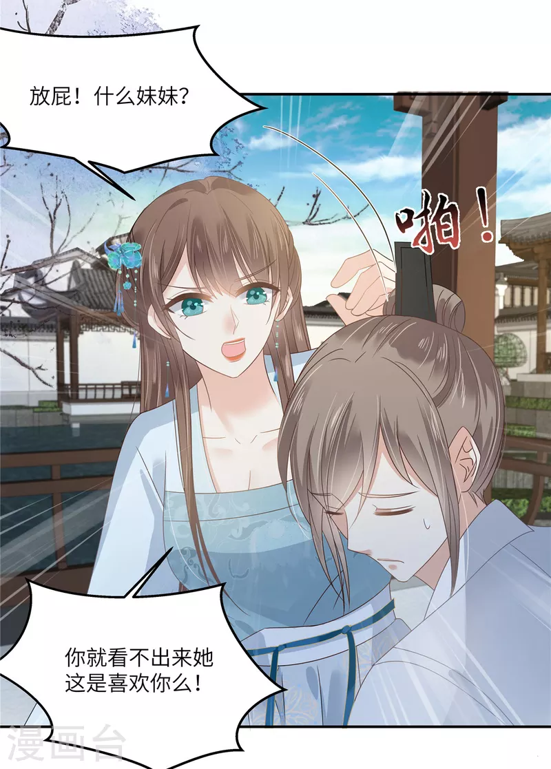 第235话 三年前的情债23