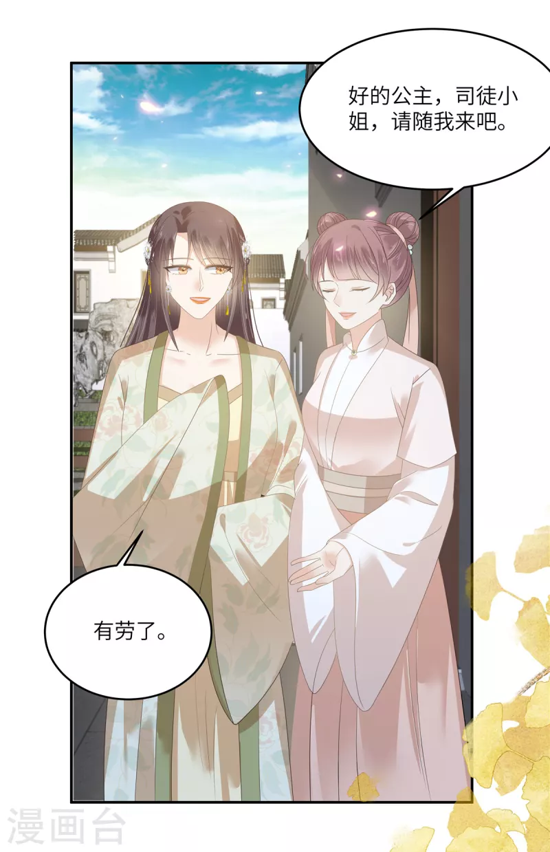 第235话 三年前的情债3