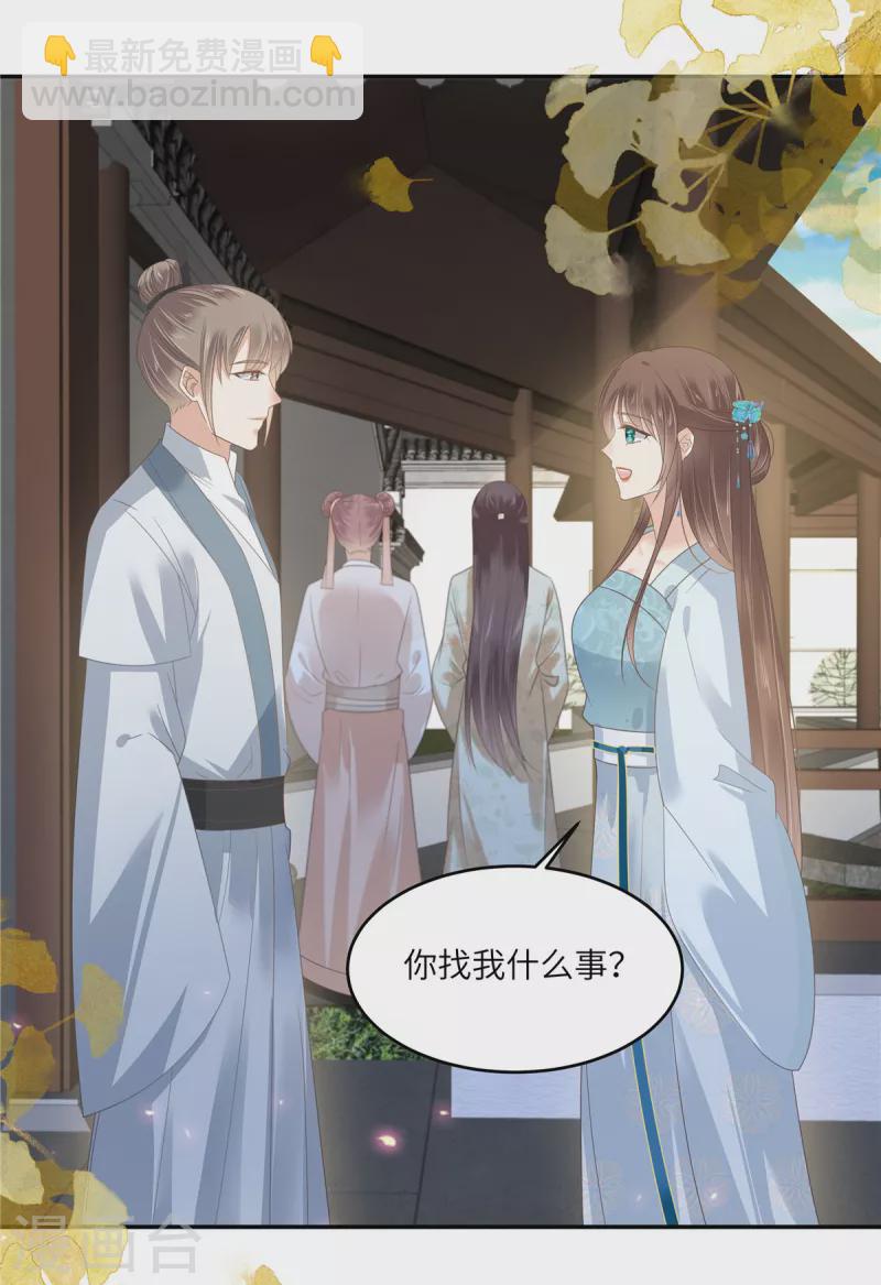 第235话 三年前的情债4
