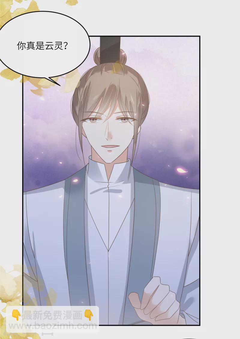 第235话 三年前的情债5