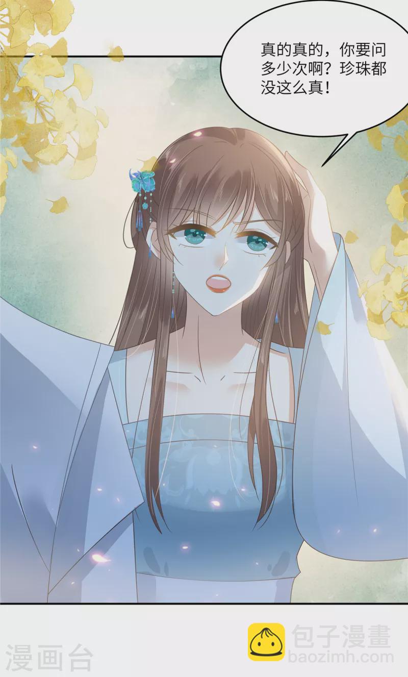 第235话 三年前的情债6