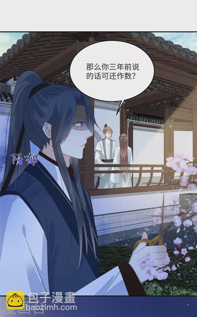 第235话 三年前的情债7