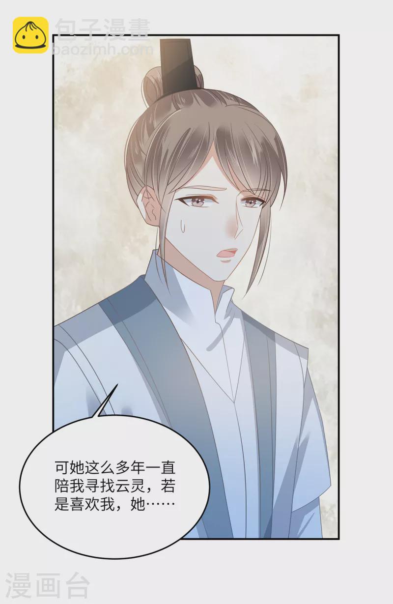 第236话 又吃醋了1