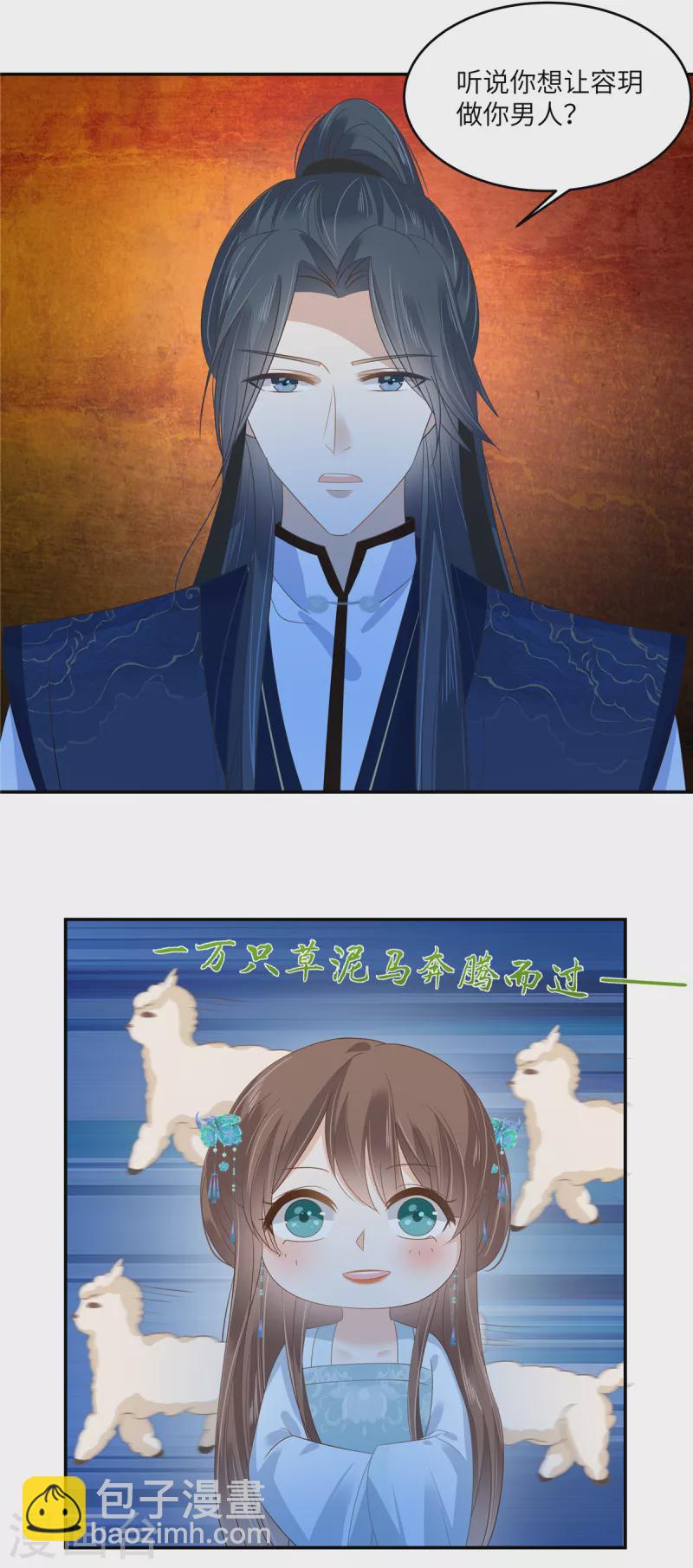 第236话 又吃醋了11