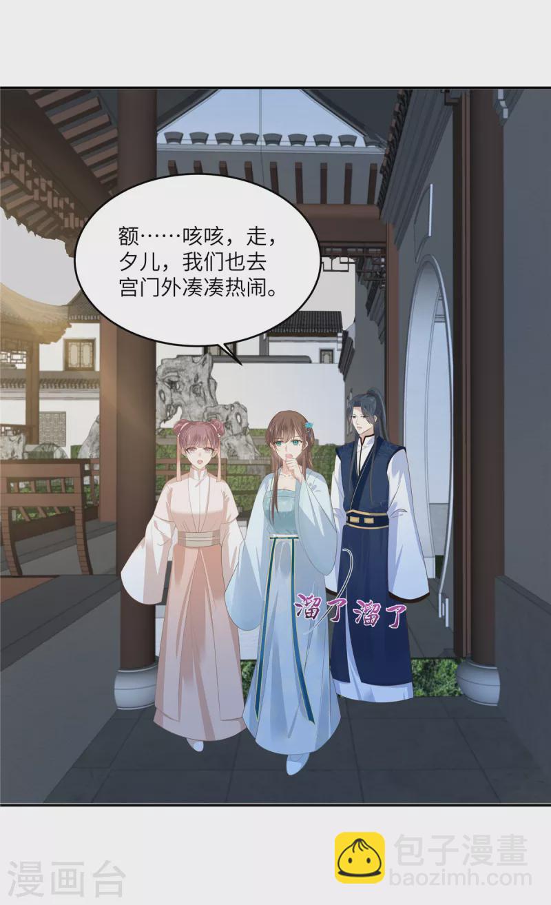 第236话 又吃醋了12