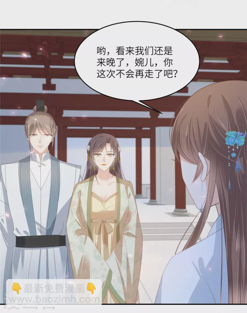 第236话 又吃醋了14
