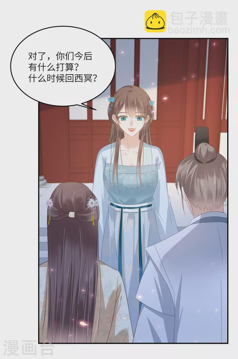 第236话 又吃醋了16