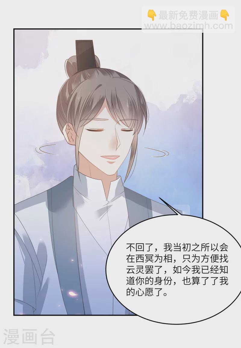 第236话 又吃醋了17