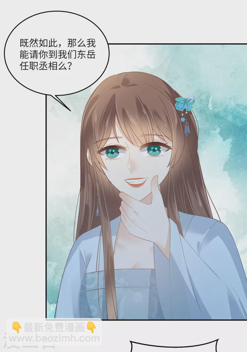 第236话 又吃醋了18