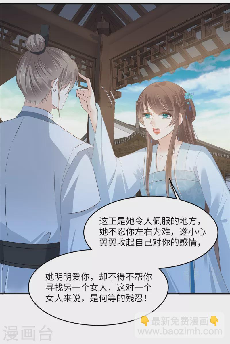 第236话 又吃醋了2