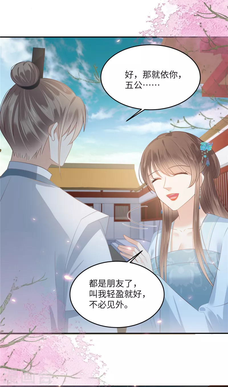第236话 又吃醋了20