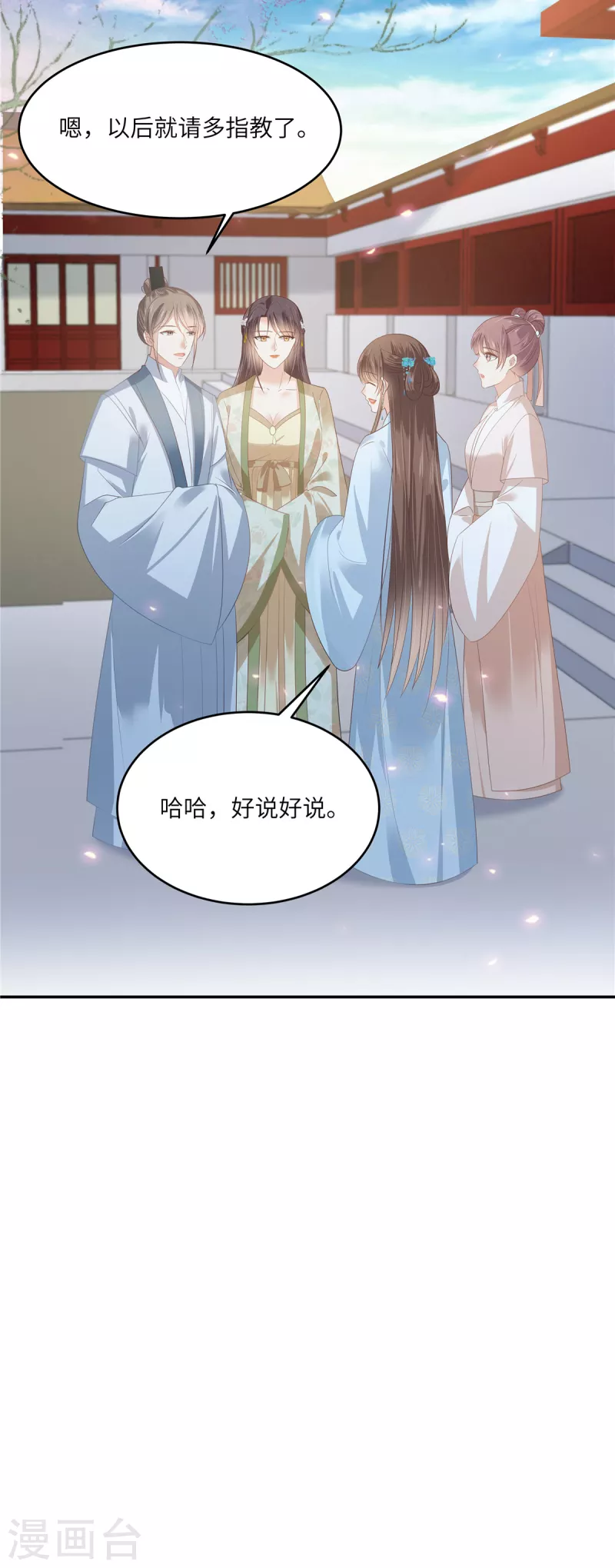 第236话 又吃醋了21