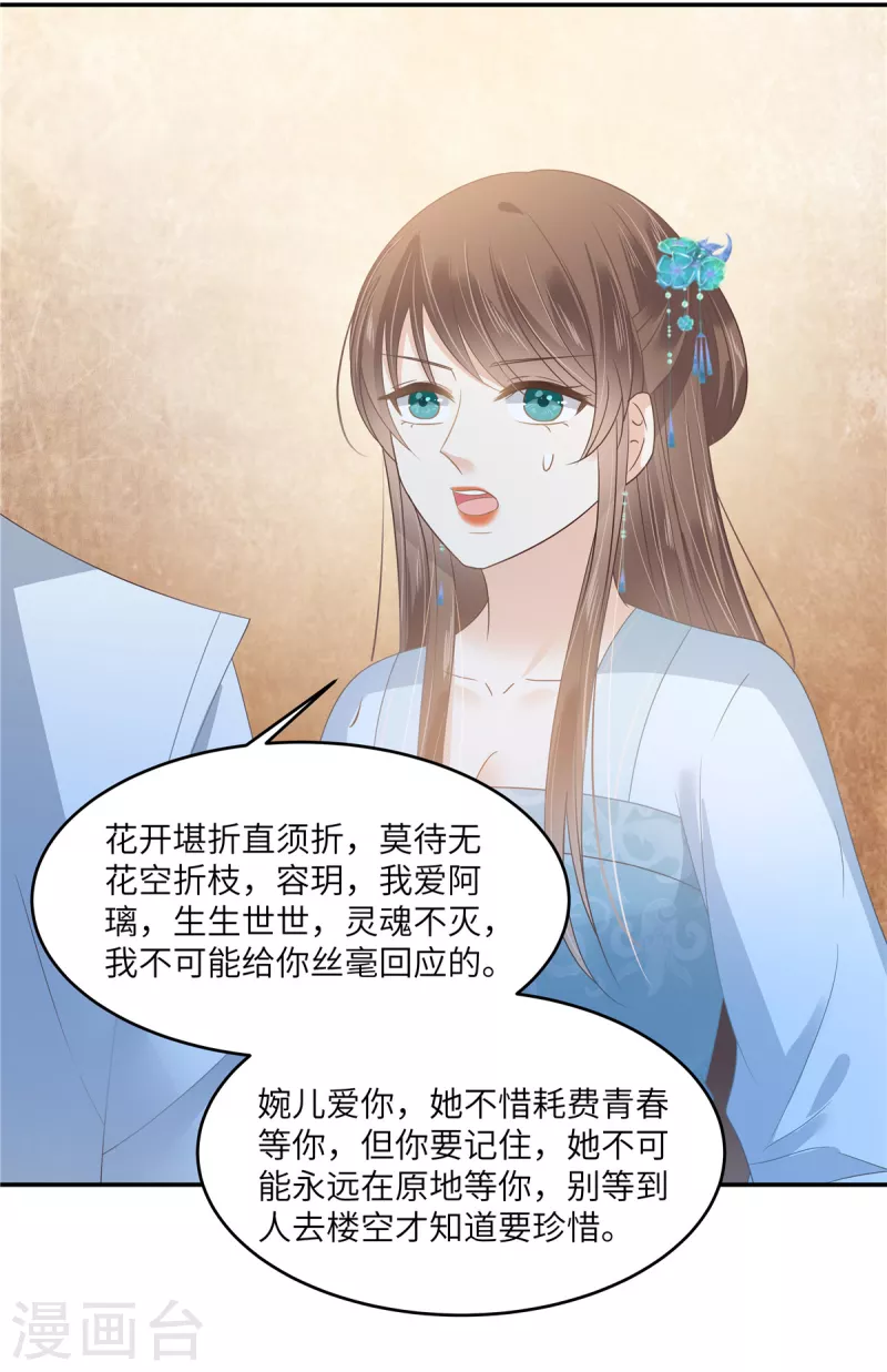 第236话 又吃醋了3