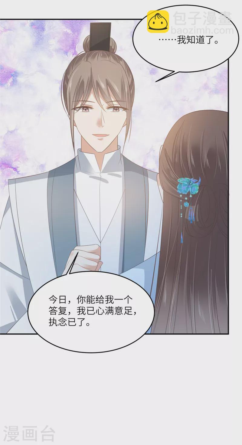 第236话 又吃醋了4