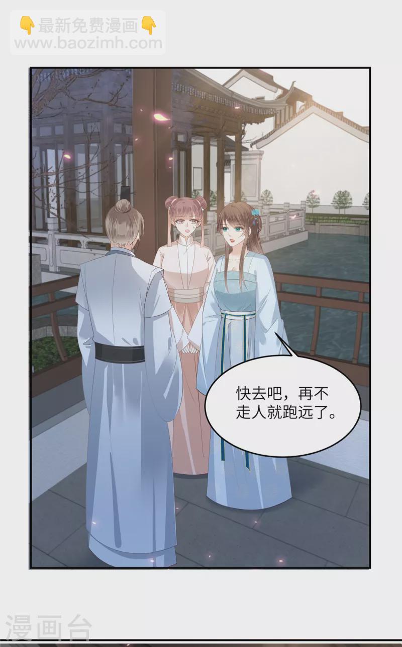 第236话 又吃醋了5